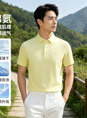 PSM男士高弹舒适吸汗透气锦氨凉感透气短袖POLO衫08833252A1066A