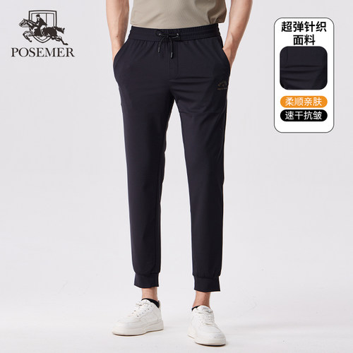 Posemer/堡马休闲弹力去世慢跑裤