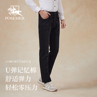 Posemer/堡马2025秋新款男装牛仔裤时尚百搭裤子日常通勤长裤男