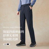锦氨四面弹面料舒弹无束缚休闲软壳休闲裤 PSM 秋冬男士