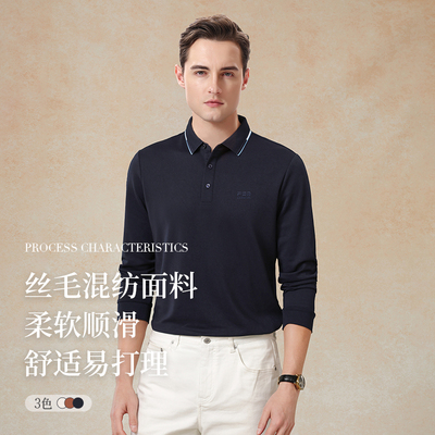 PSM 秋冬柔软顺滑舒适男士长袖POLO衫76878352A2509A