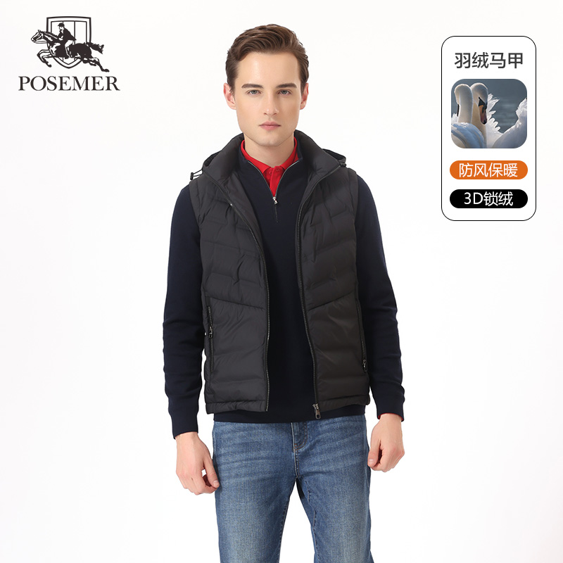 Posemer/堡马保暖锁温羽绒背心