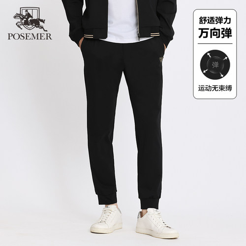 Posemer/堡马束脚休闲裤