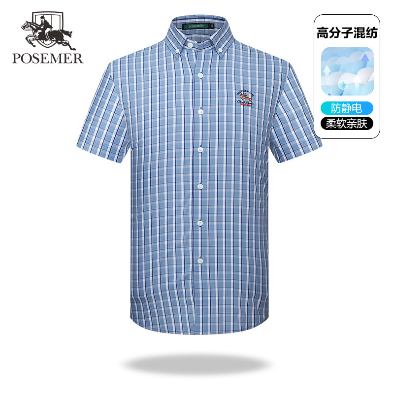 Posemer/堡马高端男装短袖衬衫2025夏季新款休闲衬衫日常通勤上衣