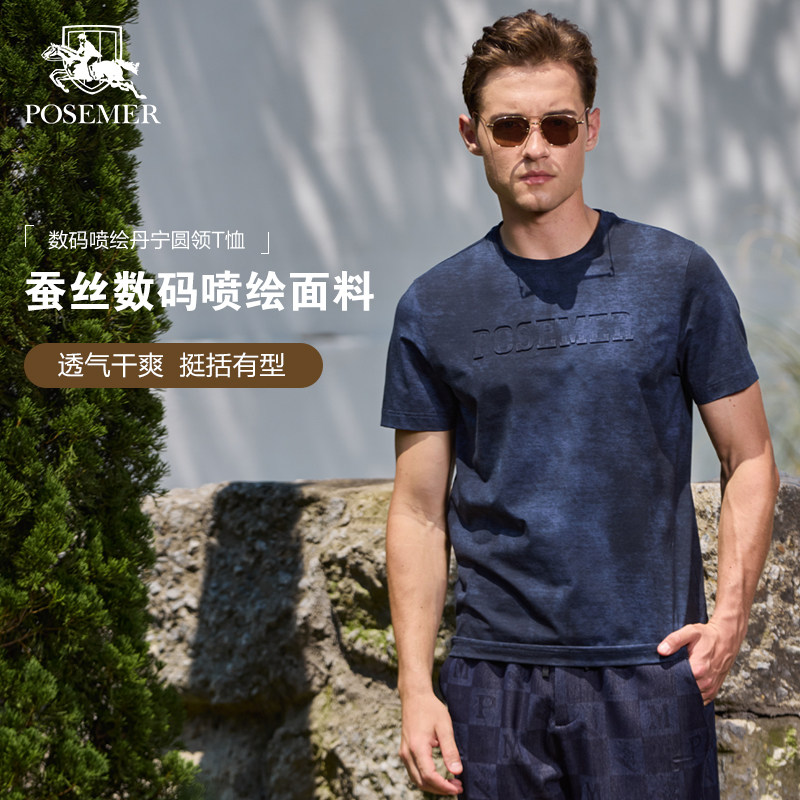 POSEMER堡马夏季蚕丝面料舒适透气男士圆领短袖T恤87825117