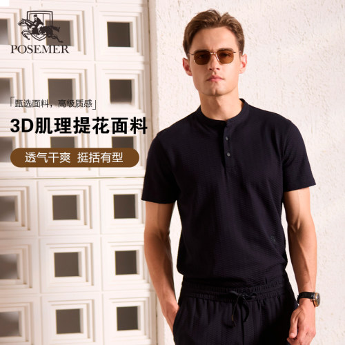 POSEMER堡马男士清爽透气3D肌理提花短袖T恤87825128