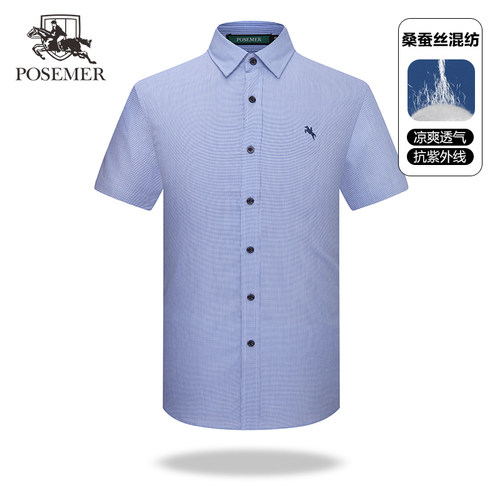Posemer/堡马新款商务休闲衬衣