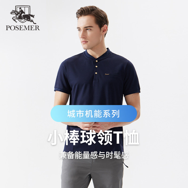 Posemer/堡马轻奢男装POLO衫2025夏季新款棒球领短袖T恤百搭t恤衫