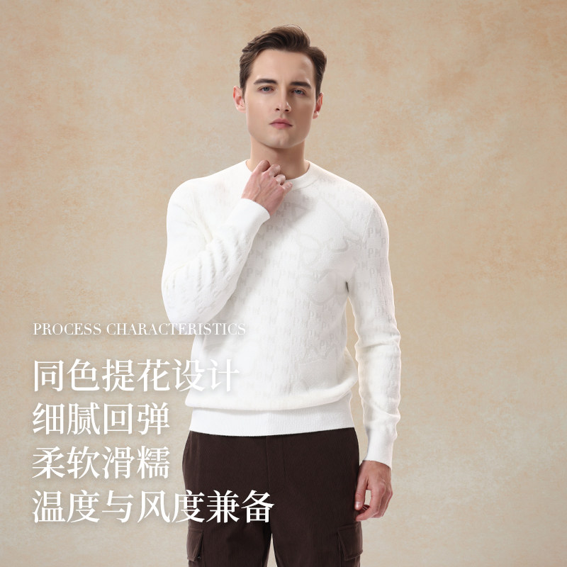 POSEMER/堡马2026新款男士柔软滑糯同色提花设计圆领套头毛衣保暖