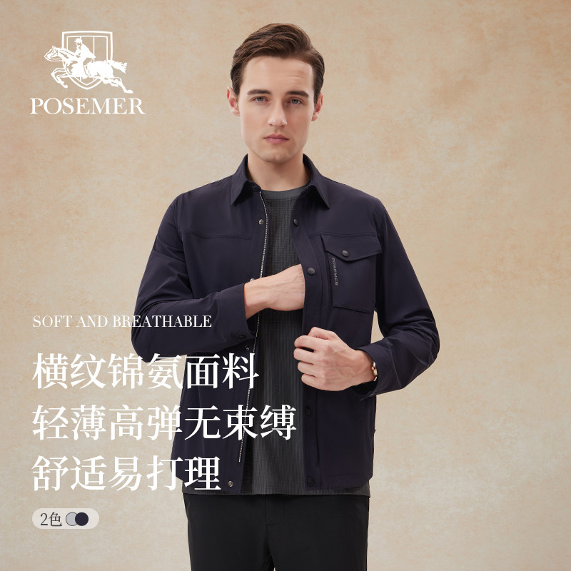 Posemer/堡马男装夹克25春装新款翻领工装茄克外套日常通勤上衣男,男装,夹克,淘宝优惠券,粉丝福利购,淘宝优惠卷