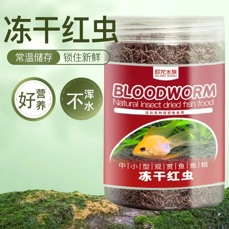 鱼食小型鱼红虫干观赏鱼热带鱼斗鱼孔雀鱼金鱼饲料丰年虾冰冻鱼粮,宠物/宠物食品及用品,观赏鱼饲料,淘宝优惠券,粉丝福利购,淘宝优惠卷