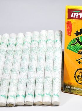 包邮 万春堂出品艾然堂牌5：1艾绒三年陈艾条 有烟艾灸条10支装