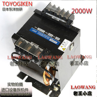 东洋 TRH2K 21N 2000W TOYOGIKEN 220转110V 隔离牛进口变压器