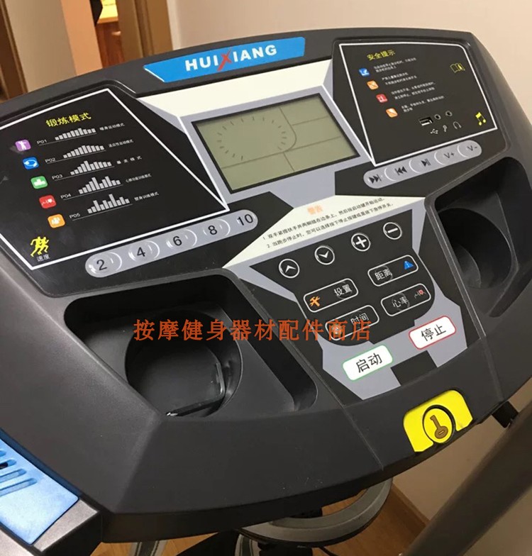 汇祥跑步机bonow-1原装开关启动钥匙急停开关