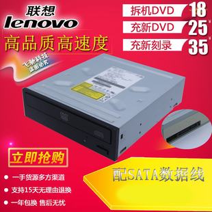 DVD 联想 串口SATA 惠普 DVD光驱刻录机CD 拆机 DELL 戴尔