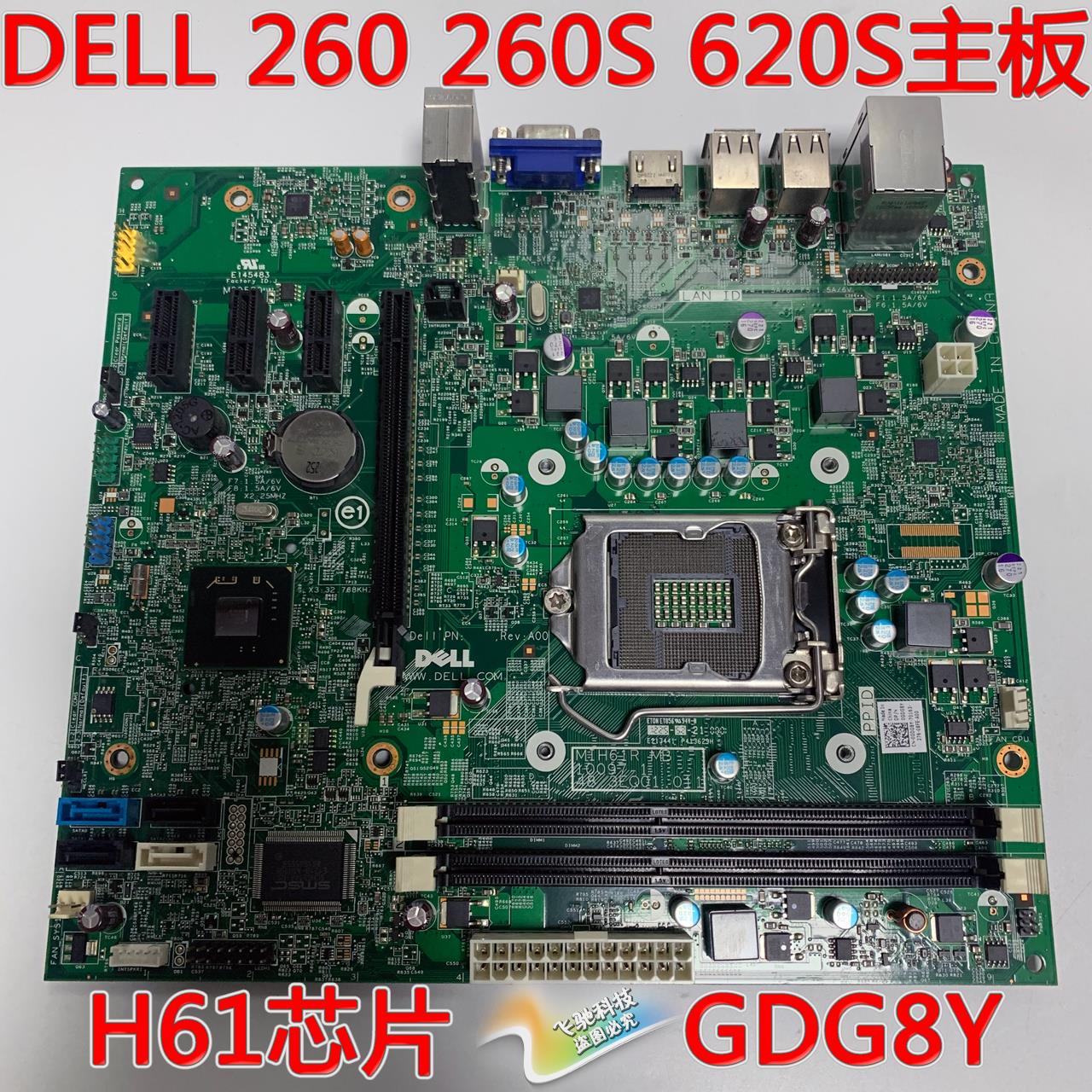 保一年戴尔DELL26026