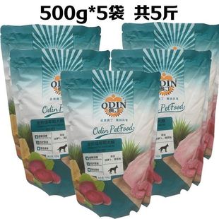 奥丁幼犬成犬狗粮500g流浪狗土狗泰迪比熊通用型小包装犬主粮正品