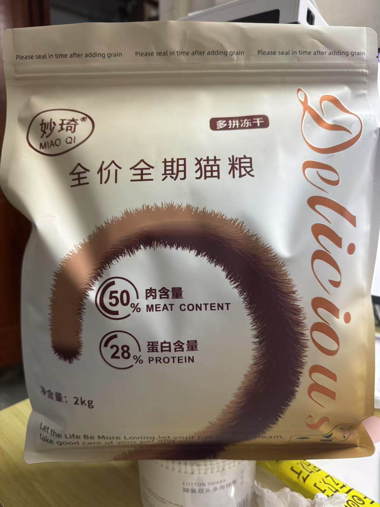 妙琦猫粮2kg全价冻干鲜肉通用型高蛋白主粮增肥幼猫猫咪增肥发