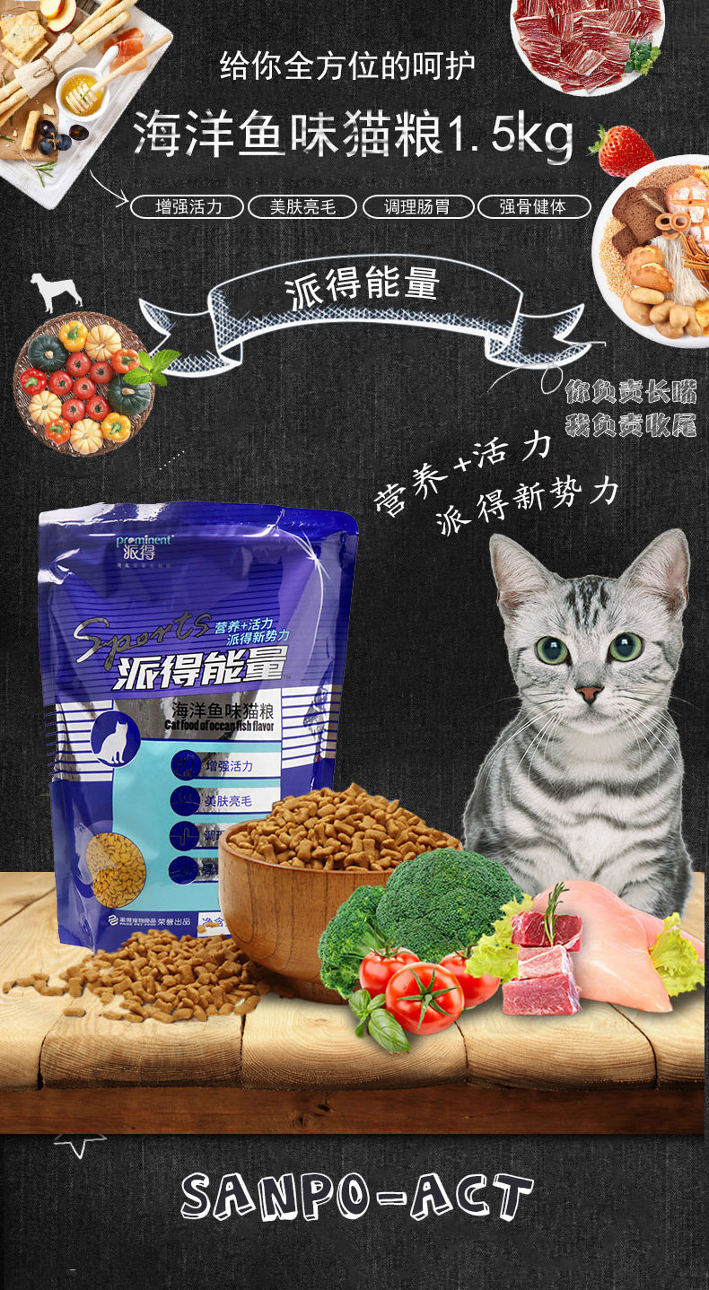 能量通用英短蓝猫波斯主粮