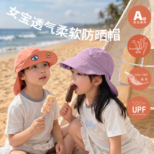 宝宝防晒帽女宝儿童遮阳帽子女童夏薄款可折叠护颈单面煎有这么只