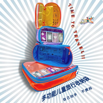 有这么只防水多功能旅行收纳袋