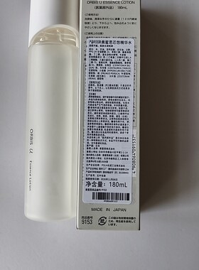 奥蜜思芯悠精华水180ml番号9153最后一批货日期到27年7月正品