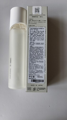 奥蜜思芯悠精华水180ml番号9153最后一批货日期到27年7月正品