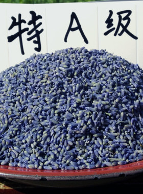 新疆5a级半斤枕头填充薰衣草干花