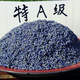 新疆薰衣草干花粒特5a级半斤衣柜香包枕头香料填充
