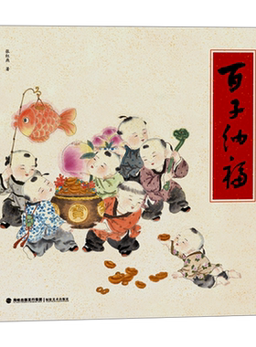 百子纳福 工笔人物画基础教程教材书 中国工笔画稿白描勾线 实用白描画稿插画绘画 年画福娃观音祥瑞图 中国民间儿童人物形象画册