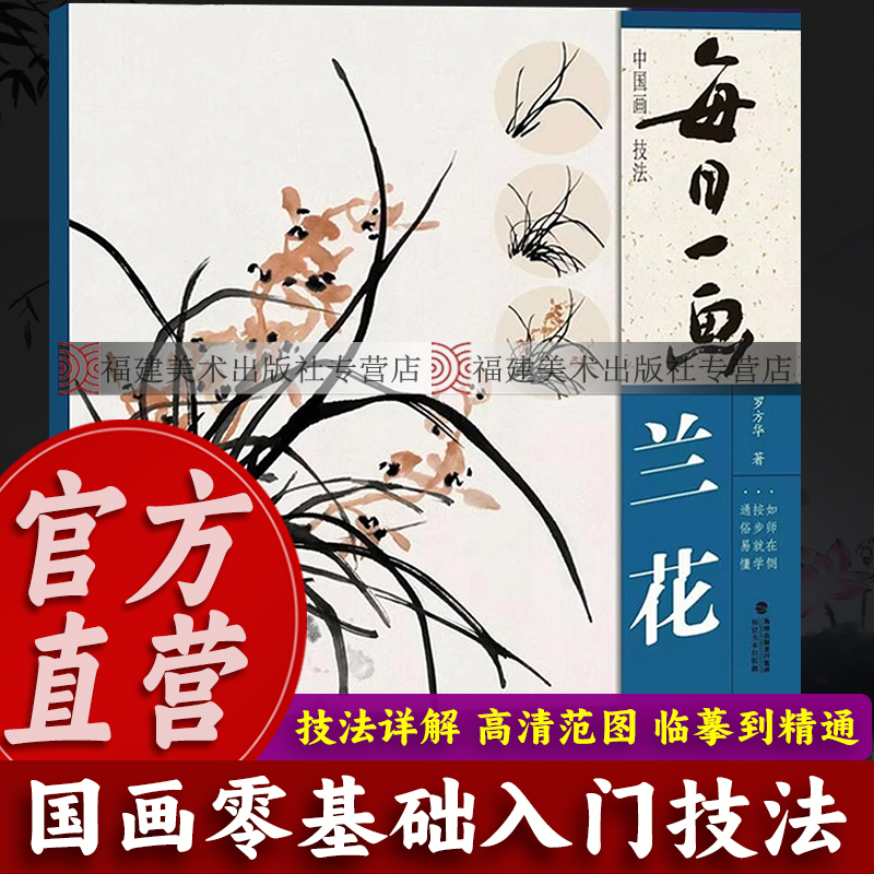 初学入门 如师在侧 步骤详解 简单易学
