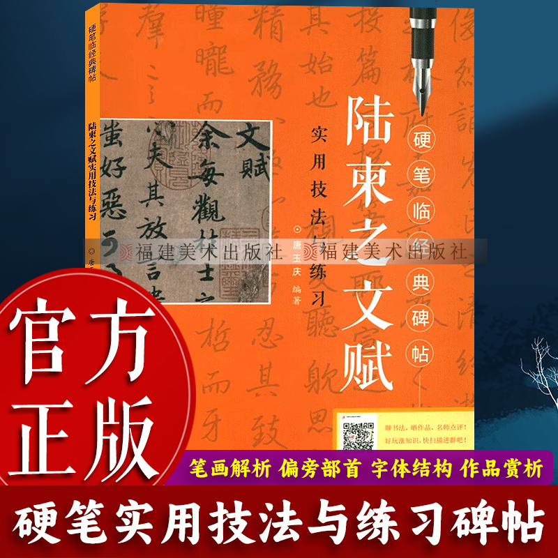 笔画解析 偏旁部首 字体结构