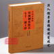 中国景德镇传统制瓷技艺：七十二道工序 林茂盛主编 正版 精装 图书籍 社 版 江西美术出版 深入探寻景德镇制瓷技艺传统技艺研究