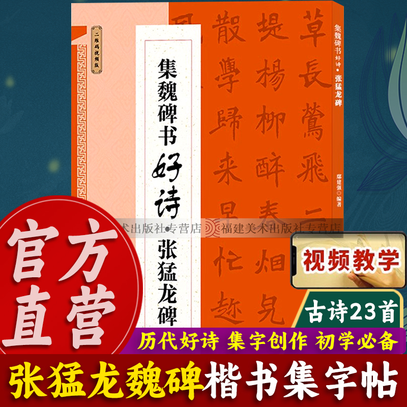 23幅集字作品 各种创作技法