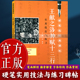 王献之洛神赋十三行实用技法与练习 碑帖钢笔楷书练字帖临摹历代碑帖精粹技法讲解书法学习硬笔临古帖硬笔书法入门教程 硬笔临经典