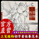初学者临摹范本画册正版 中国现代花卉画作绘画教程 书籍 工笔画花卉技法白描底稿勾线稿毛笔画谱国画 唯美白描精选：未君热带植物
