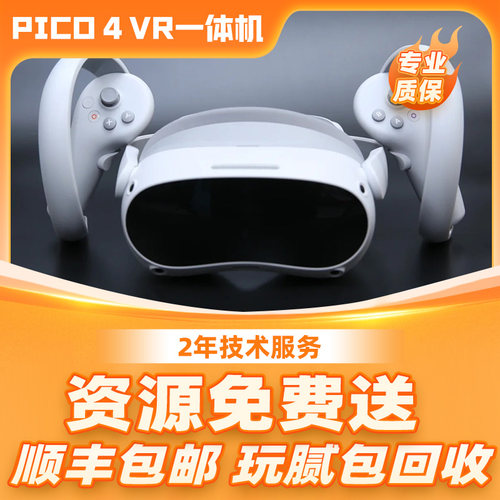 小鸟看看PICO48G运行VR一体机