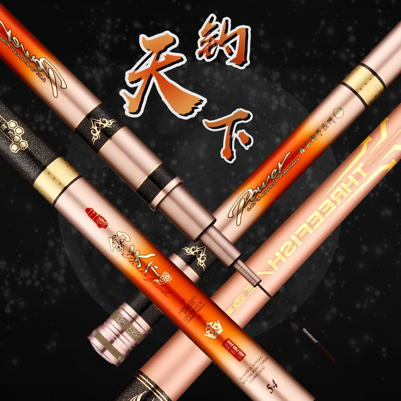 threefish三鱼钓天下超硬调28偏19调台钓竿翔茗渔具鲤鱼鲫鱼手竿