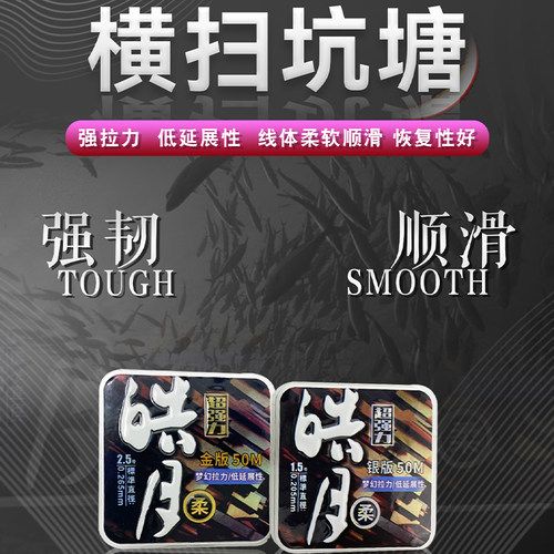 Threefish主线子线尼龙不打卷