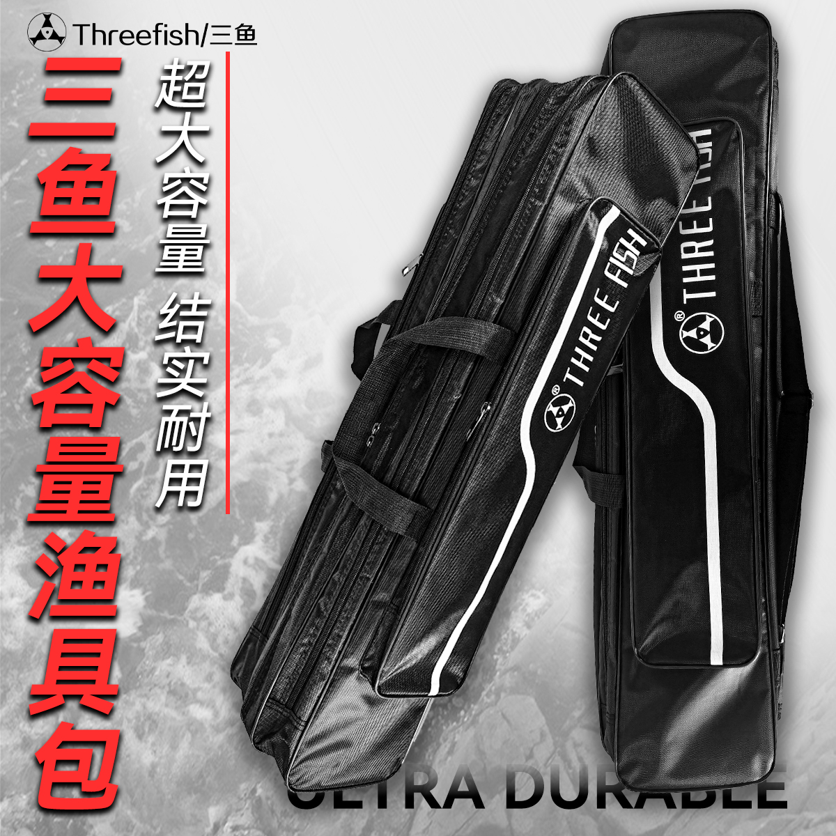 三鱼渔具包轻便大容量钓鱼包
