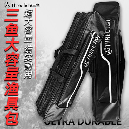 三鱼渔具包轻便大容量钓鱼包