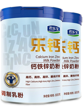 咨询优惠】君乐宝钙铁锌奶粉800g