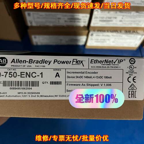 20-750-ENC-1 A系列增量编码器 工业自动化控制配件议价维修