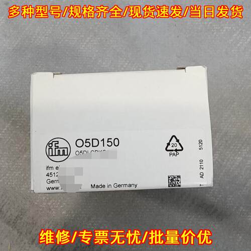 O5D150 IFM易福门传感器 支持IO-Link协议 防护IP65/67议价维修