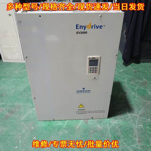 EV2000-4T2800P 艾默生变频器 280kW三相380-440V工业用议价维修