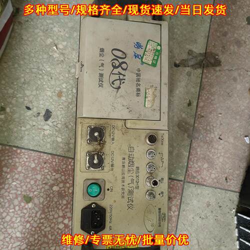 3012H 自动烟尘（气）测试仪 崂应环境检测器材议价维修