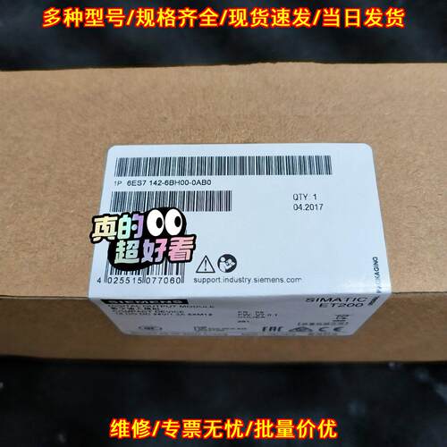 6ES7 142-6BH00-0AB0 数字输模块 ET200 工控模块议价维修