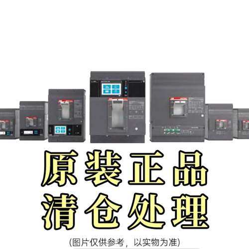 议价全新ABB原装正品  XT4S160 LS/I R160 FF 3P  塑壳配电保护断