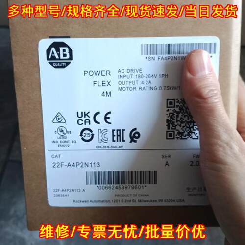 22F-A4P2N113 PowerFlex 4M系列交流变频器议价维修