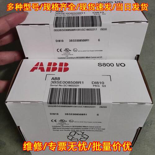DI810 3BSE008508R1 工控模块 ABB S800 I/O议价维修